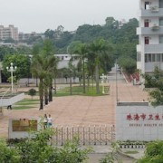 珠海市衛生學(xué)校
