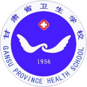 甘肅省衛生學(xué)校