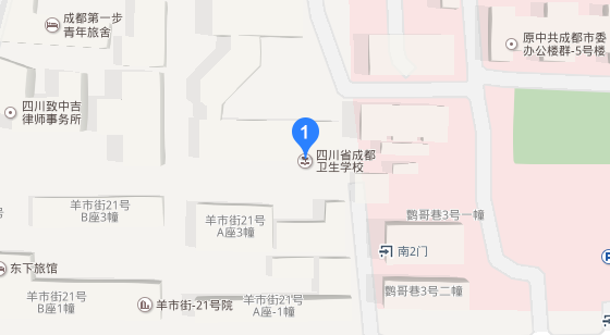 四川省成都衛生學(xué)校地址在哪里