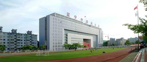 遼寧中醫藥大學(xué)2022年有哪些專(zhuān)業(yè)