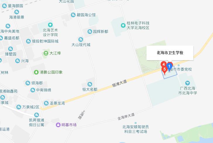 北海市衛生學(xué)校地址在哪里