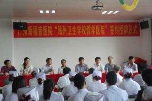 江西省贛州衛生學(xué)校2019年報名條件、招生對象