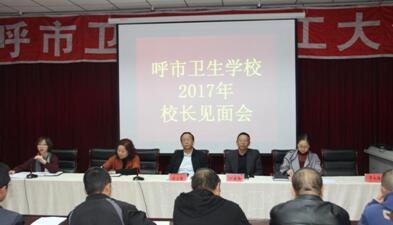 呼和浩特市衛生學(xué)校2019年招生辦聯(lián)系電話(huà)