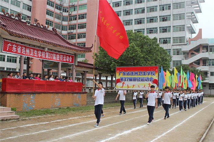 廣東省連州衛生學(xué)校2020年報名條件、招生要求、招生對象