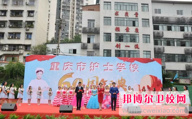 重慶護士學(xué)校怎么樣、好不好