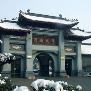 河南大學(xué)醫學(xué)院
