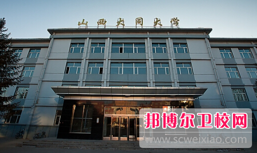 2023年大同大學(xué)醫學(xué)院護理學(xué)專(zhuān)業(yè)介紹