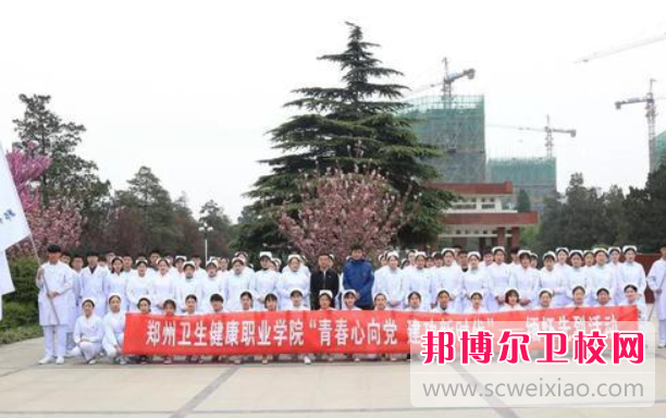 鄭州衛生健康職業(yè)學(xué)院歷年招生分數線(xiàn)一覽表(2023參考)