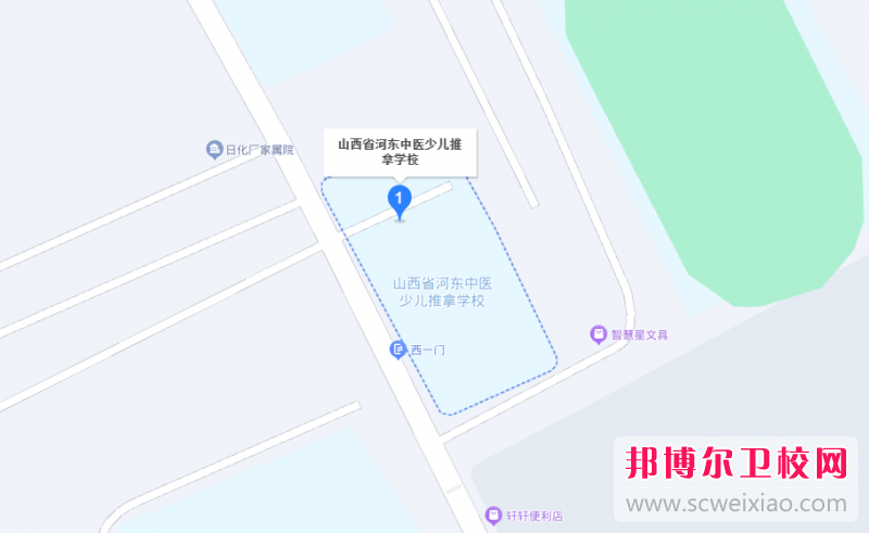 山西省河東中醫少兒推拿學(xué)校地址在哪里，哪個(gè)地區，哪個(gè)城市?