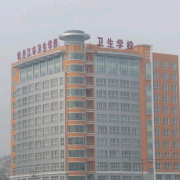 牡丹江市衛生學(xué)校