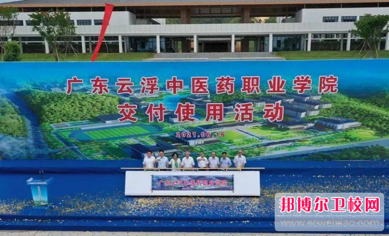 2023廣東云浮中醫藥職業(yè)學(xué)院多少錢(qián) 廣東云浮中醫藥職業(yè)學(xué)院各專(zhuān)業(yè)學(xué)費收費標準