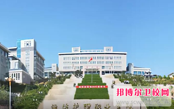 2023濰坊公辦藥劑專(zhuān)業(yè)學(xué)校有哪些 濰坊公辦藥劑專(zhuān)業(yè)學(xué)校名單一覽表