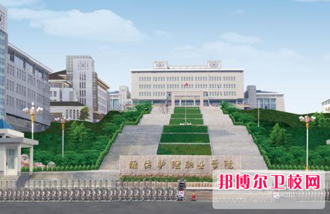 2023濰坊康復治療學(xué)校有哪些 濰坊康復治療學(xué)校名單一覽表