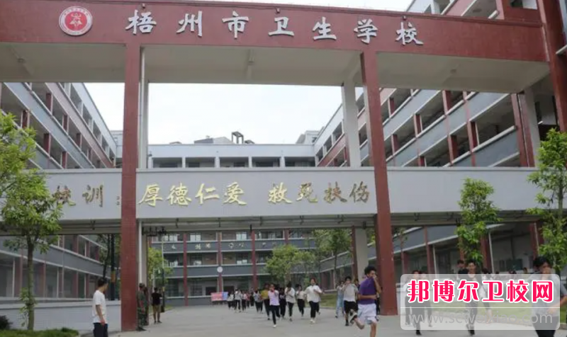 2023梧州康復治療學(xué)校有哪些 梧州康復治療學(xué)校名單一覽表