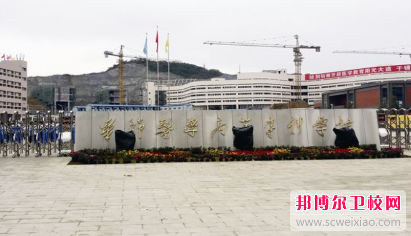 貴州2023年有哪些大專(zhuān)護理學(xué)校