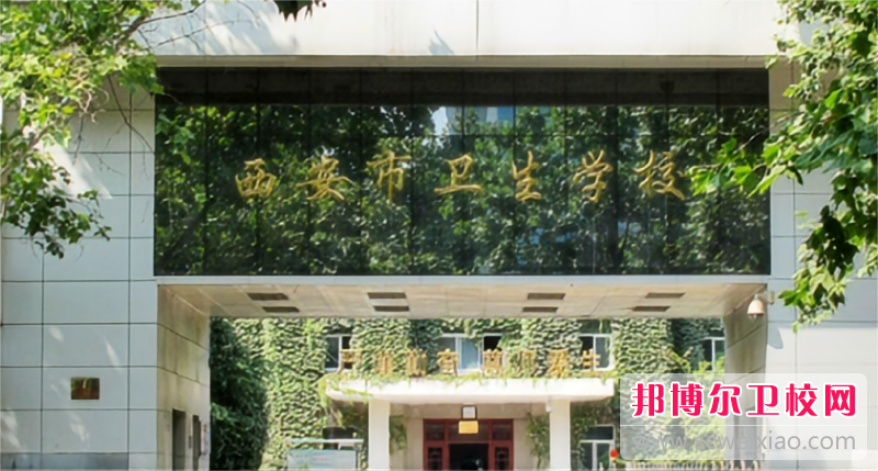 陜西2024年中專(zhuān)護理學(xué)校有哪些
